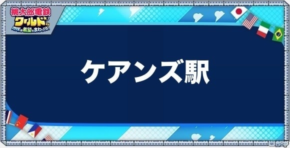 ケアンズの物件一覧と独占価格