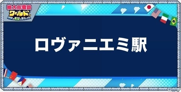 ロヴァニエミの物件一覧と独占価格