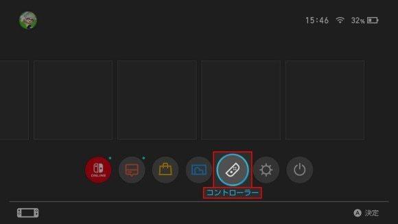 ホーム画面から「コントローラー」を選択
