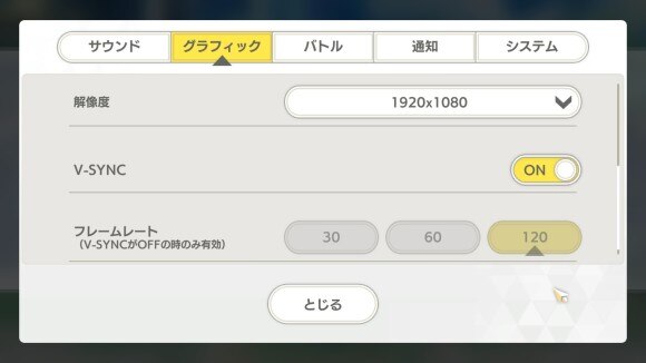 高FPS&高グラフィックが魅力