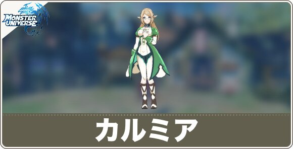 カルミア