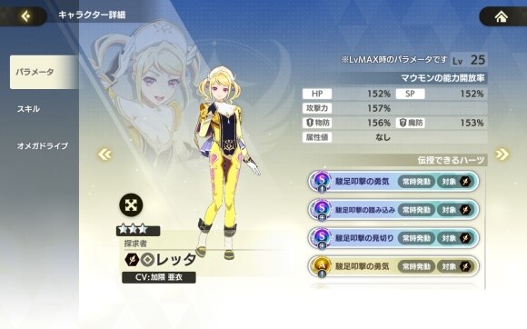 レッタ