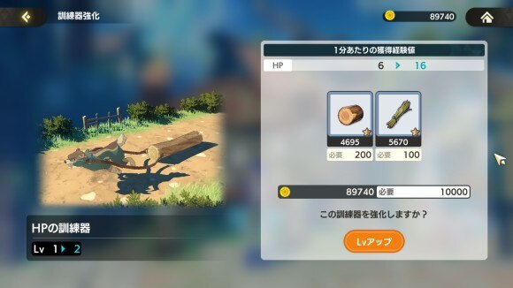訓練器の強化で育成効率アップ