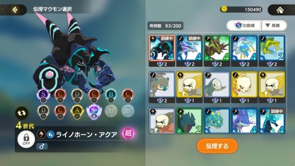ハーツ伝授のやり方