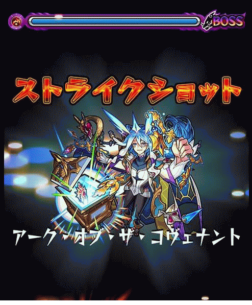 モンスト モーセの最新評価 進化と神化どっちが強い アルテマ