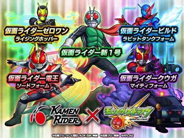 モンスト 仮面ライダーコラボガチャシミュレーター アルテマ