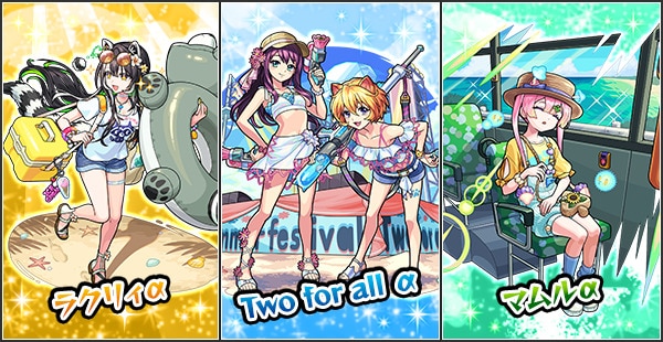 モンスト夏休み2025ガチャシミュレーター