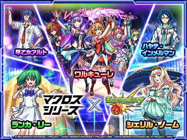 マクロスシリーズコラボガチャシミュレーター