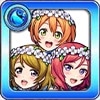 小泉花陽&西木野真姫&星空凛