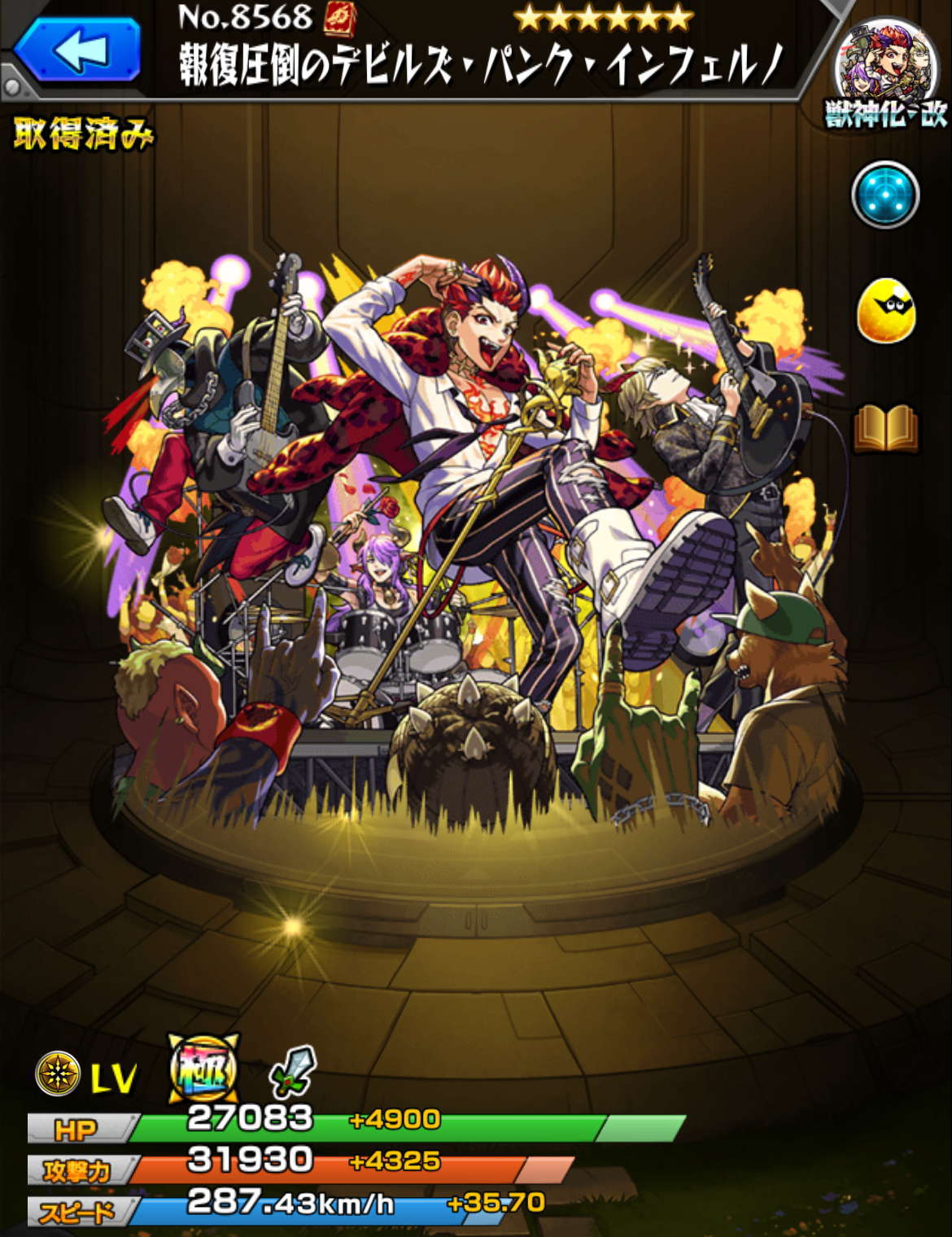 モンスト】デビパン(DPI)の最新評価 | わくわくの実と適正クエスト