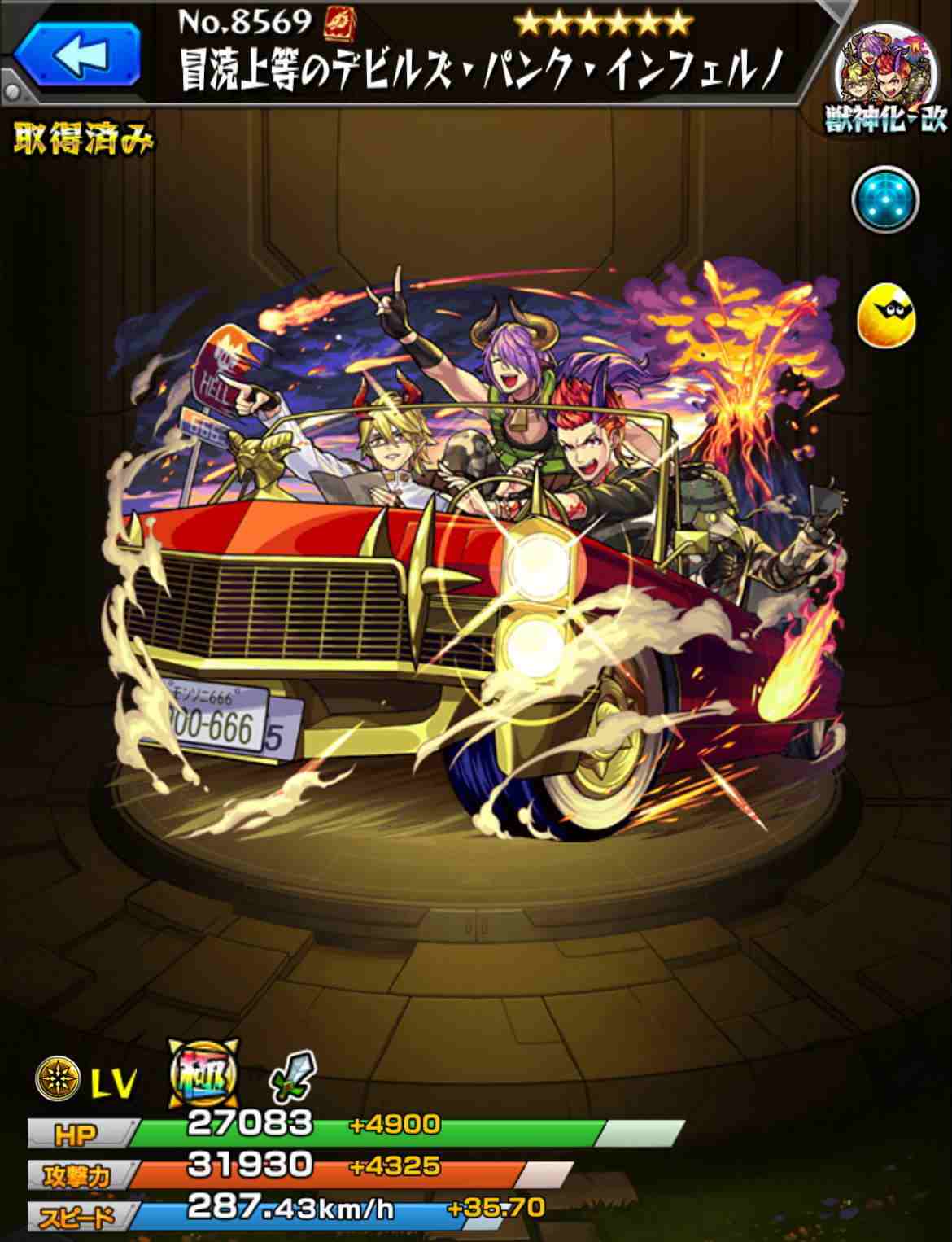 モンスト】デビパン(フラパ2019)の最新評価 | わくわくの実と適正