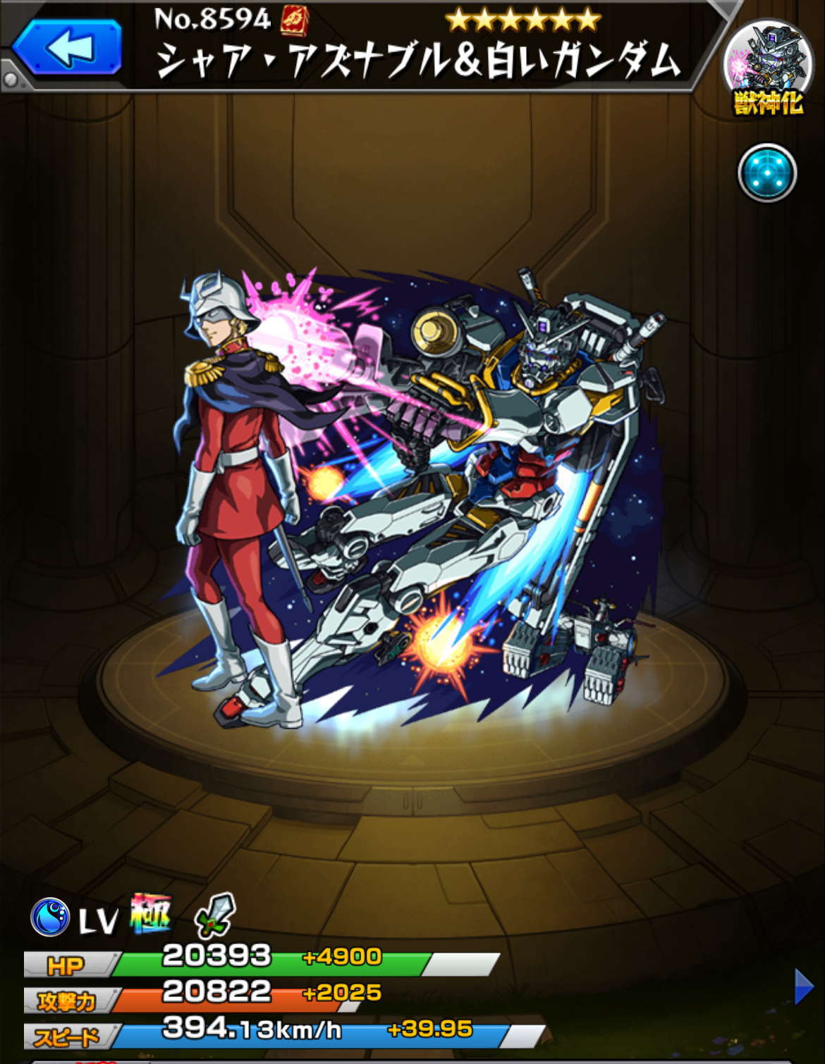 モンスト ガンダム シャア