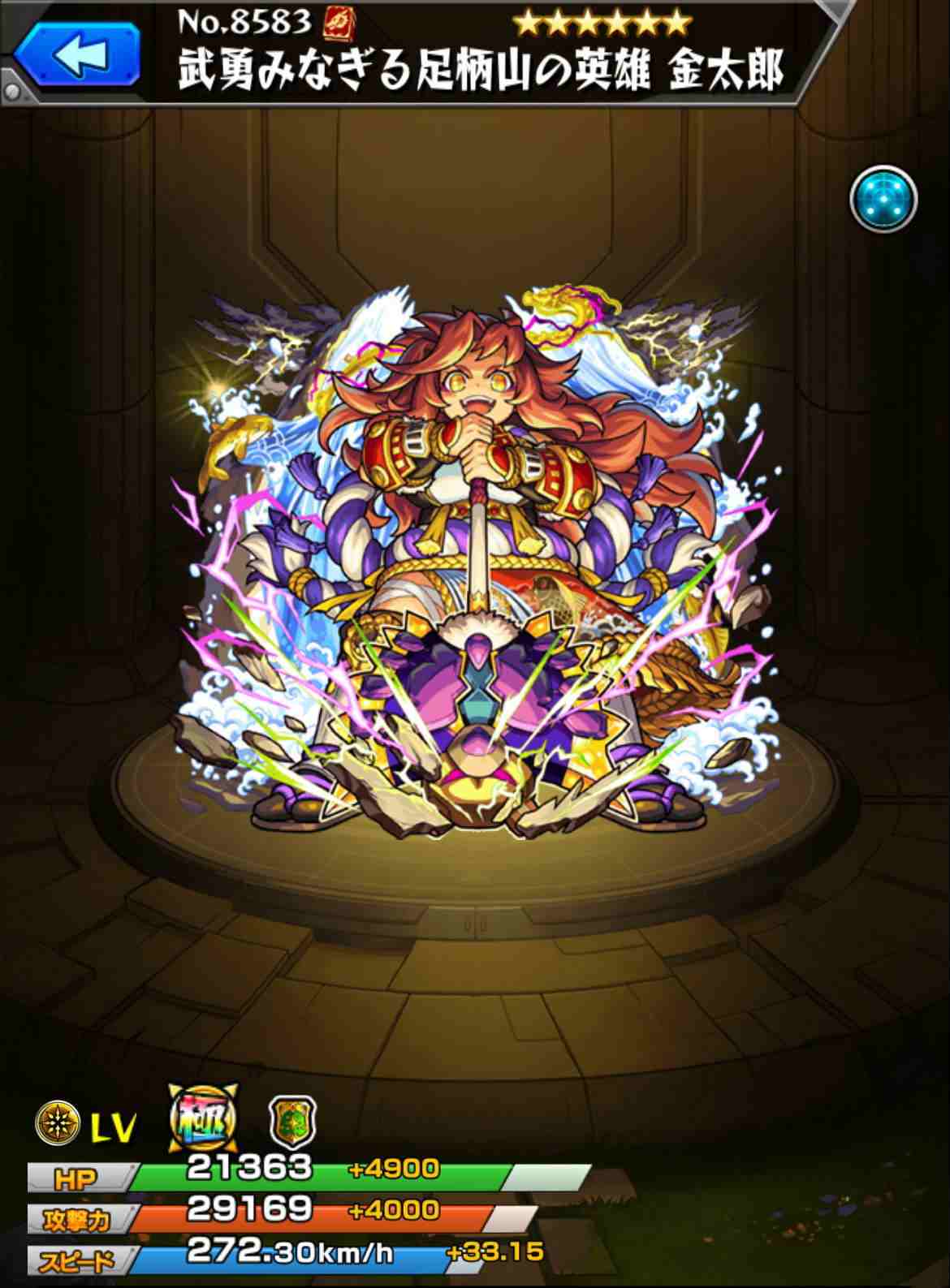 モンスト コネクトスキル 金色