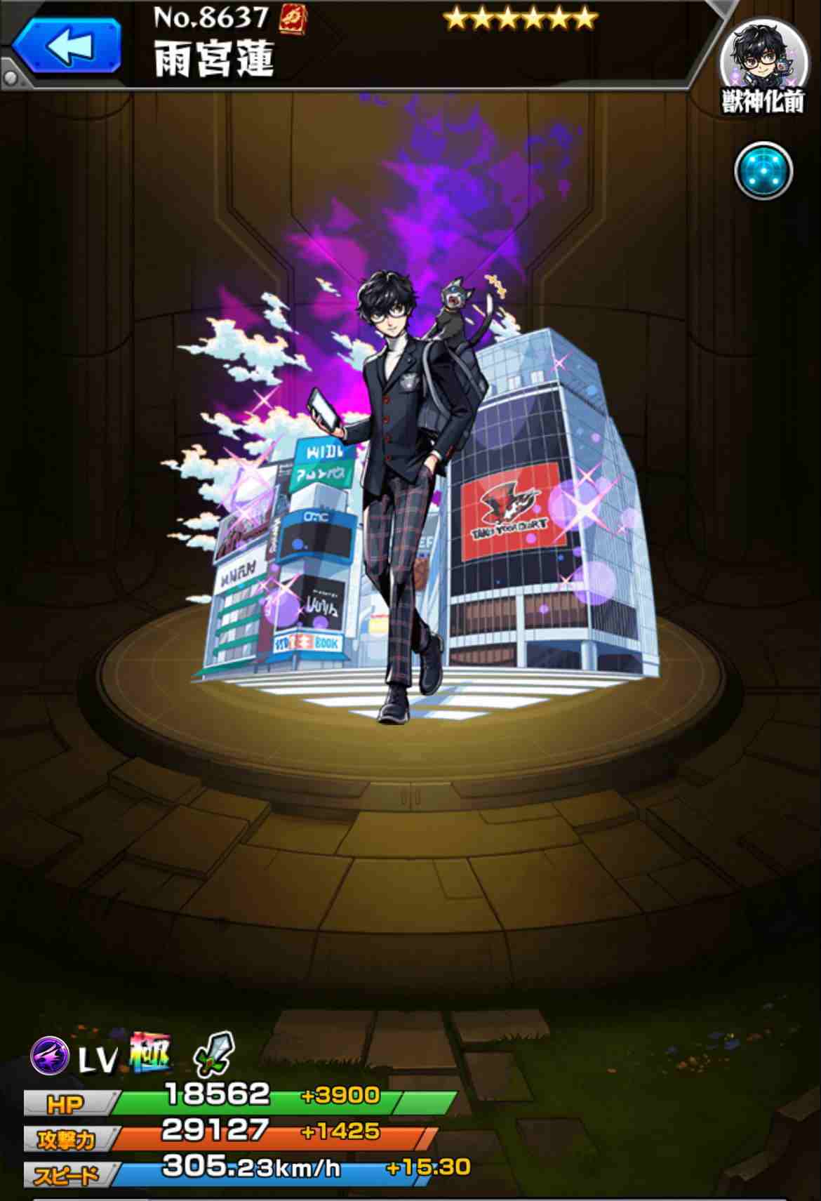 ☆M,H☆A-M-E☆ページ モンスト】ジョーカー/雨宮蓮の最新評価と適正クエスト|ペルソナ
