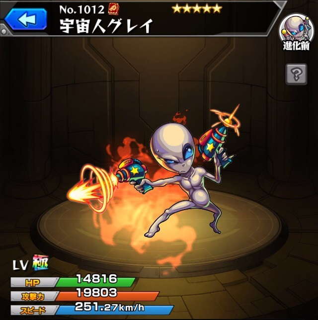 モンスト グレイの最新評価 運極の使い道と適正クエスト アルテマ