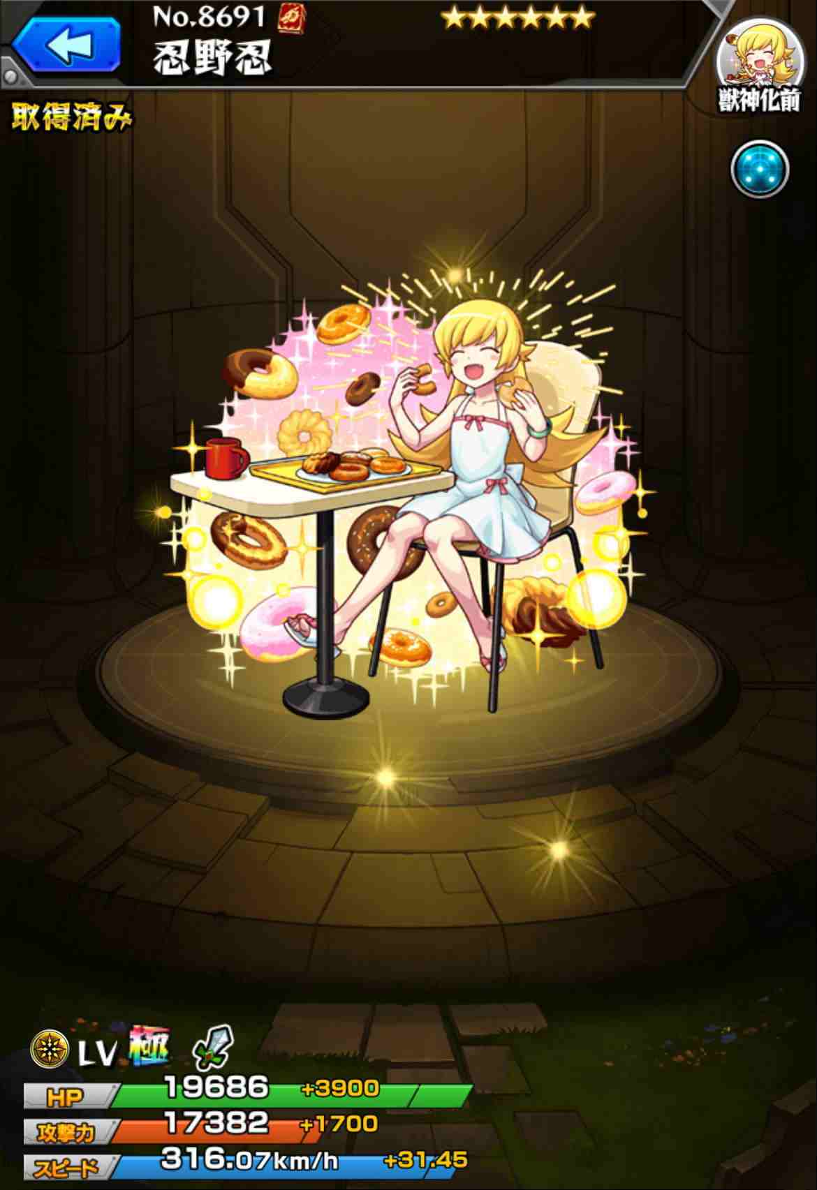 モンスト 忍野 忍