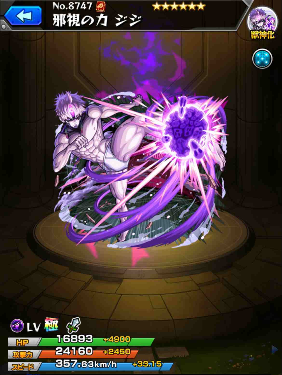 モンスト】ジジの最新評価と適正クエスト|ダンダダンコラボ - アルテマ