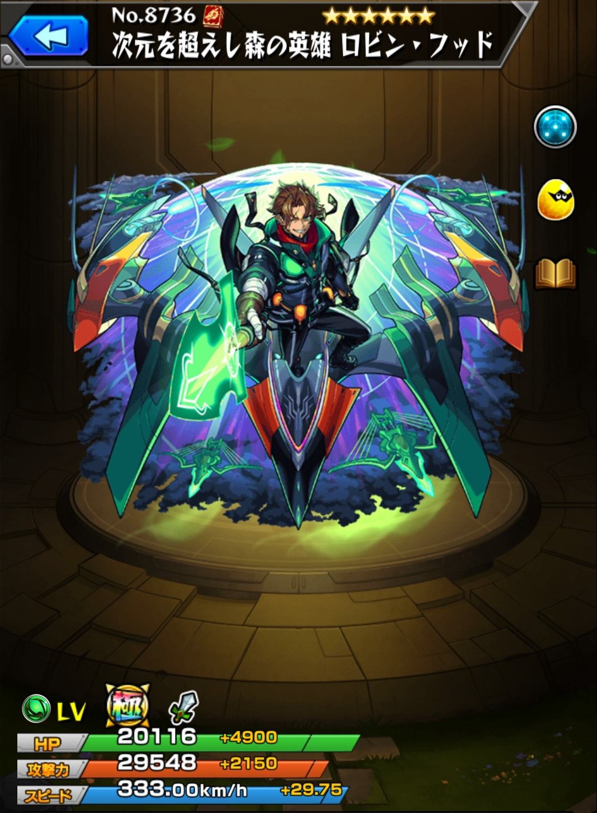 モンスト】ロビンフッド(獣神化改)の最新評価 | わくわくの実と適正クエスト - アルテマ