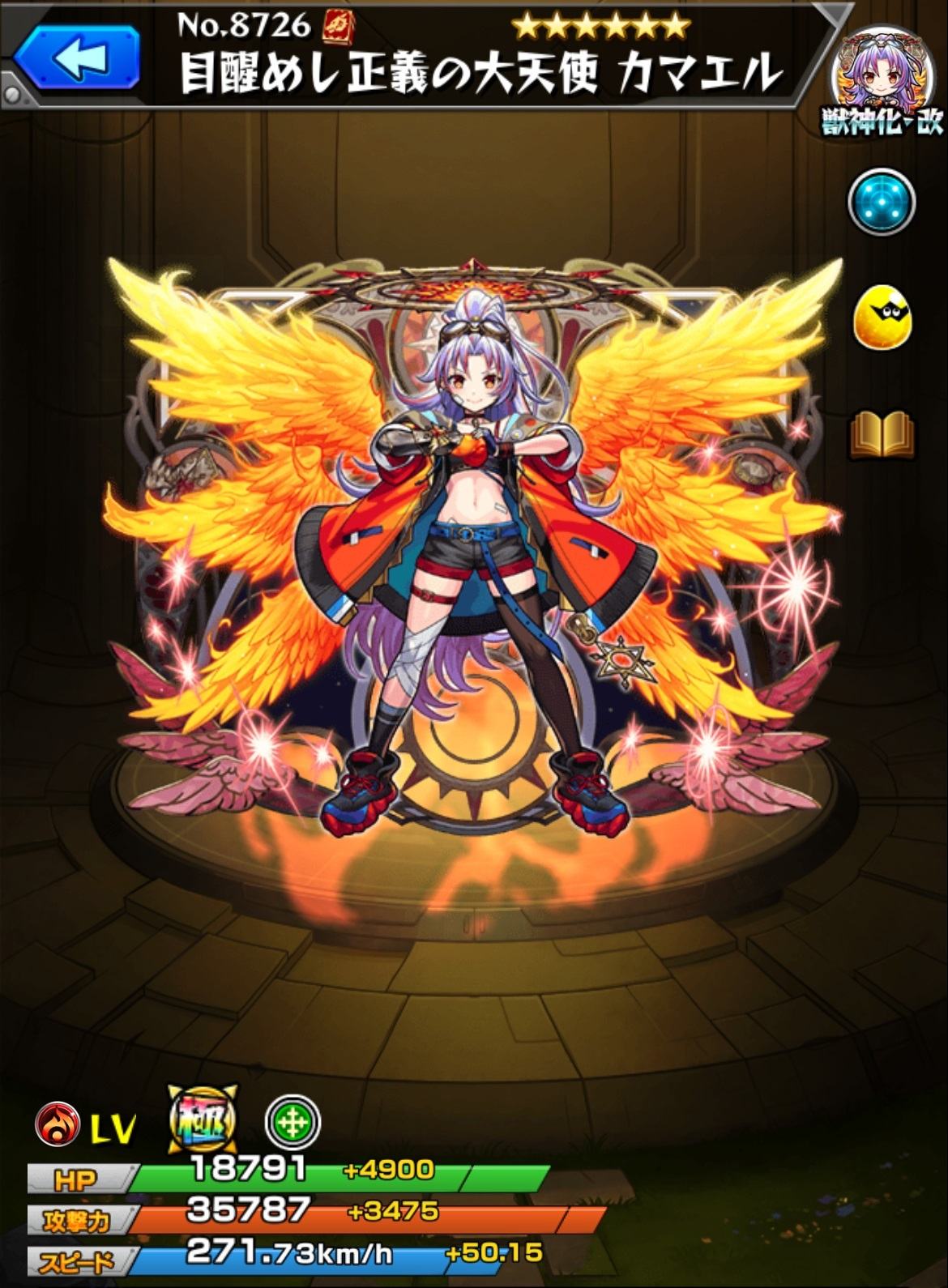 【モンスト】カマエル(獣神化改)の最新評価 | わくわくの実と適正クエスト - アルテマ