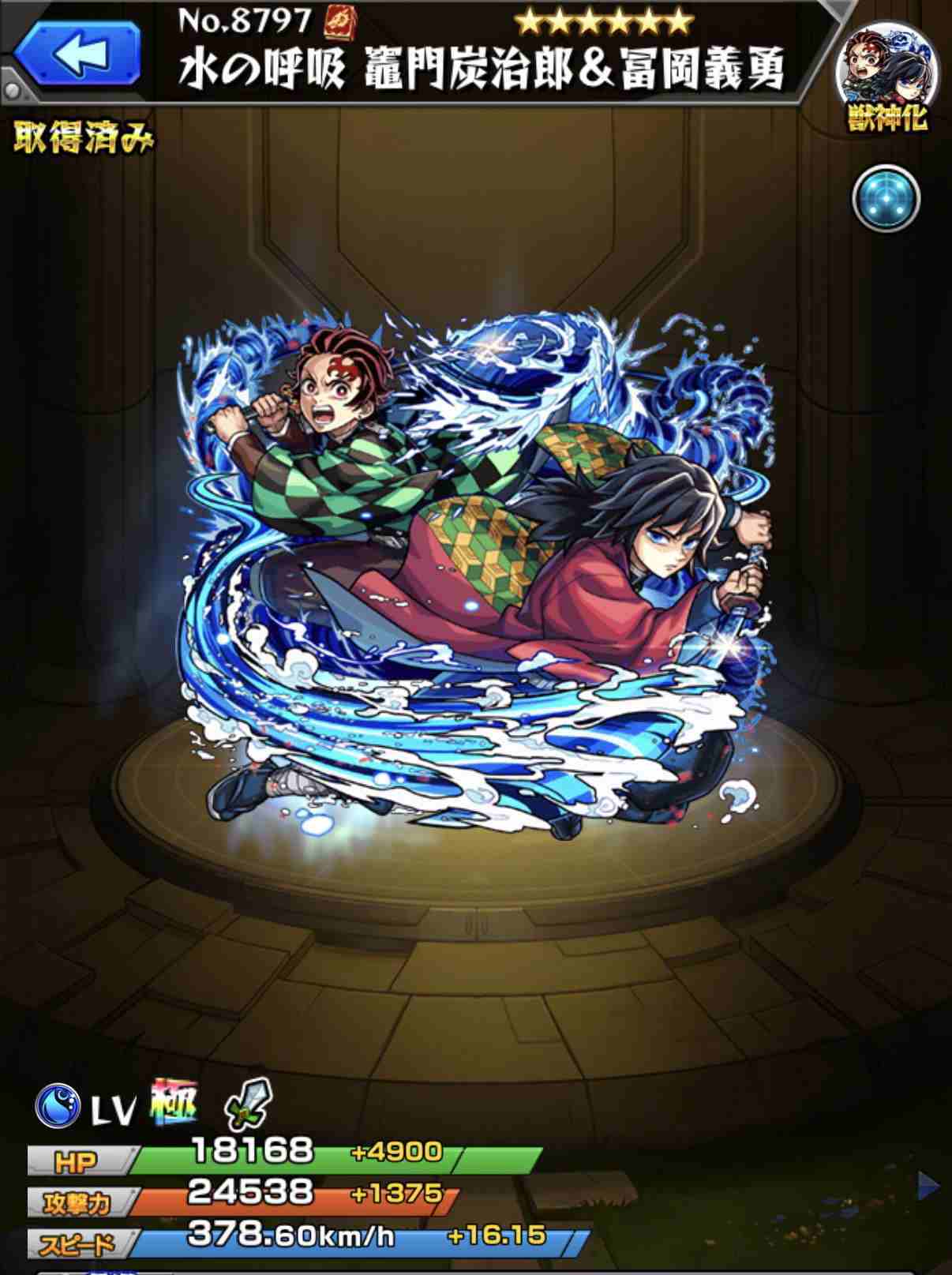 モンスト】炭治郎&冨岡義勇の最新評価と適正クエスト|鬼滅の刃コラボ第