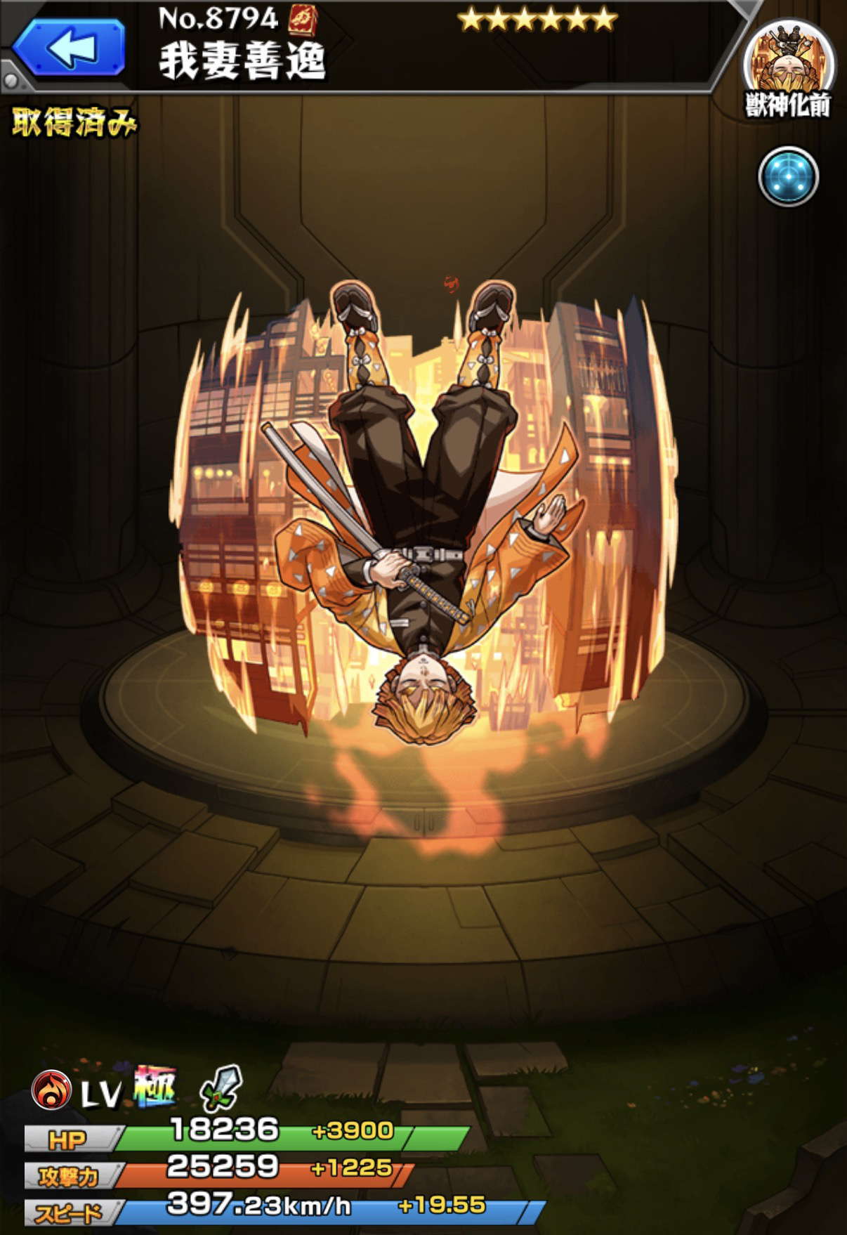 モンスト】我妻善逸(あがつまぜんいつ)の最新評価と適正クエスト|鬼滅