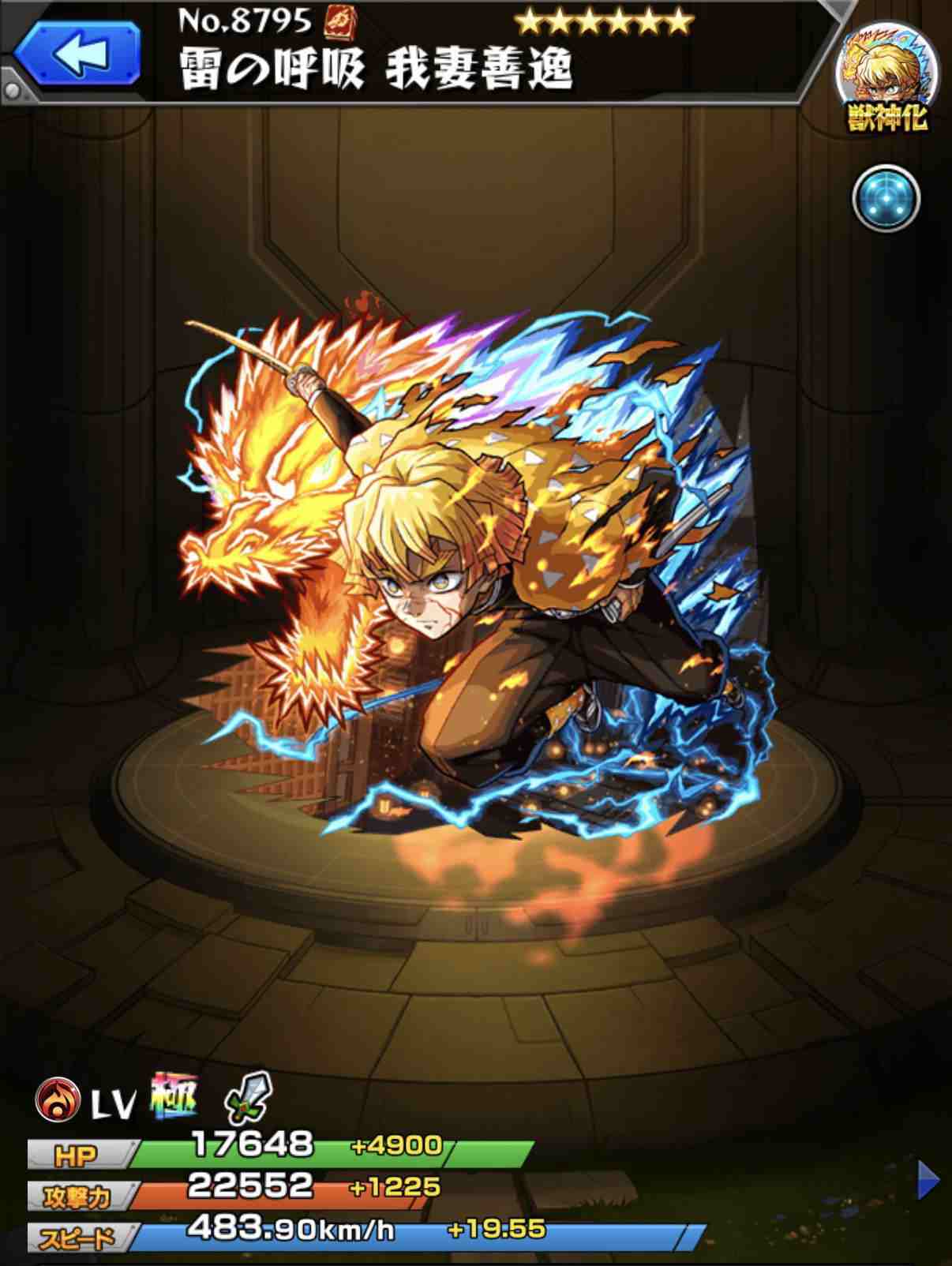 モンスト】我妻善逸(あがつまぜんいつ)の最新評価と適正クエスト|鬼滅