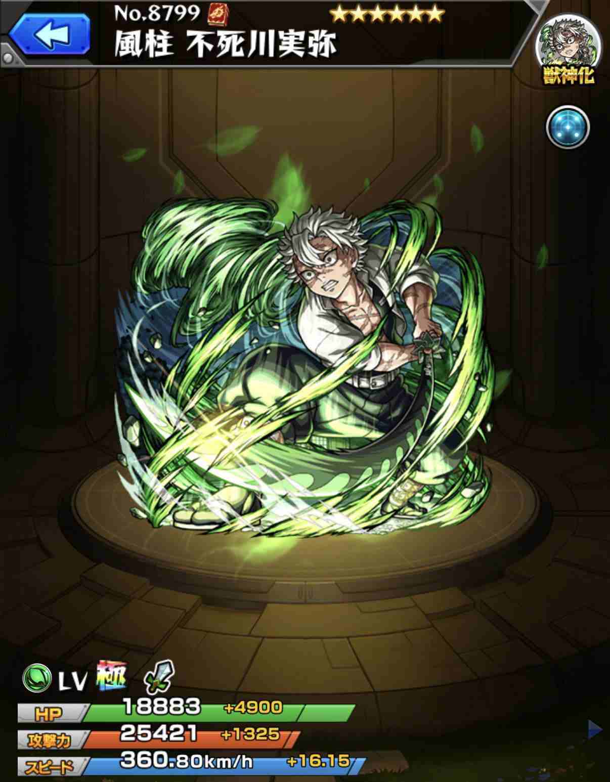 モンスト】不死川実弥(しなずがわさねみ)の最新評価と適正クエスト|鬼