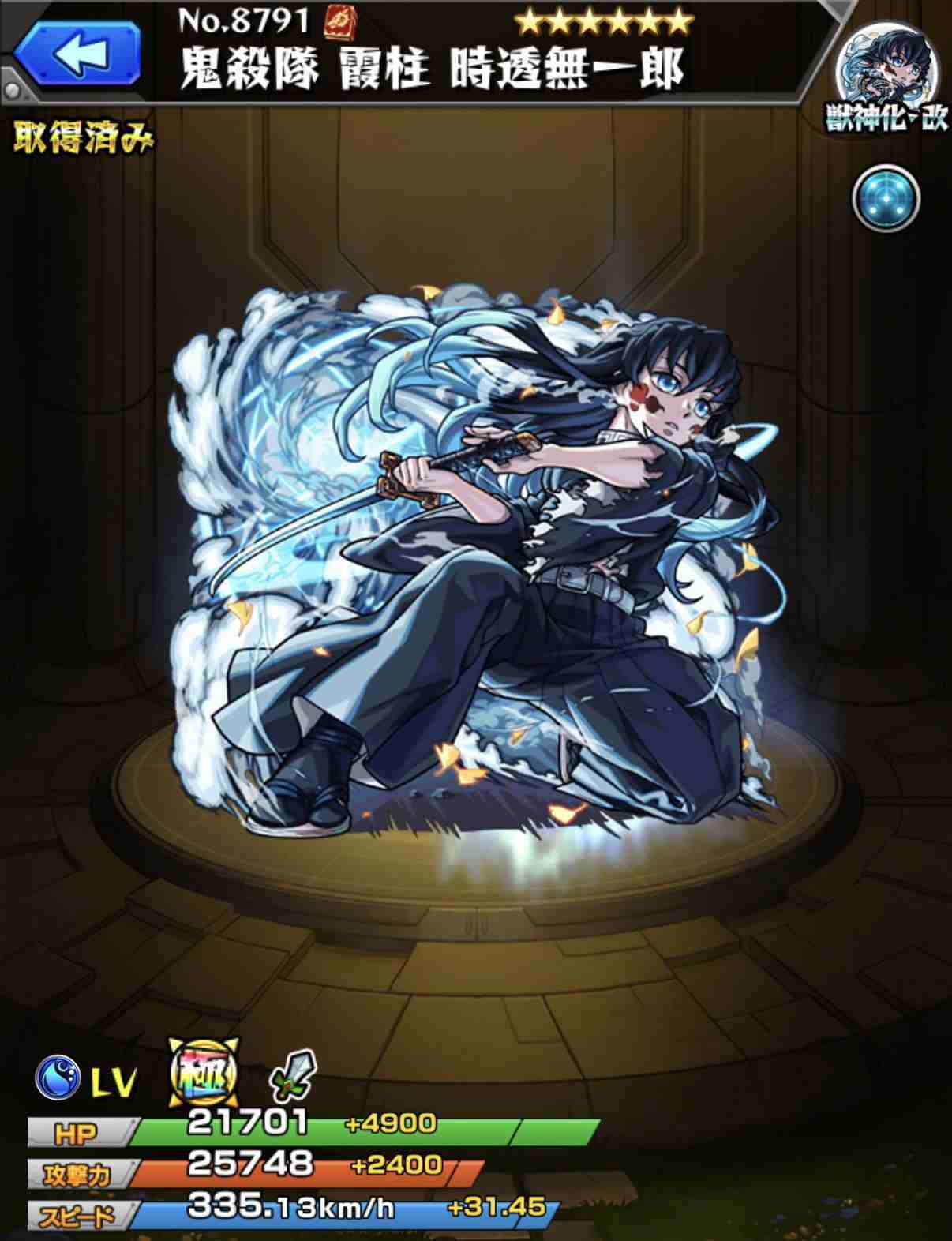 時透無一郎 時透無一郎 | ITEMS | TAMASHII SPOT OSAKA | 魂ネイションズの直営