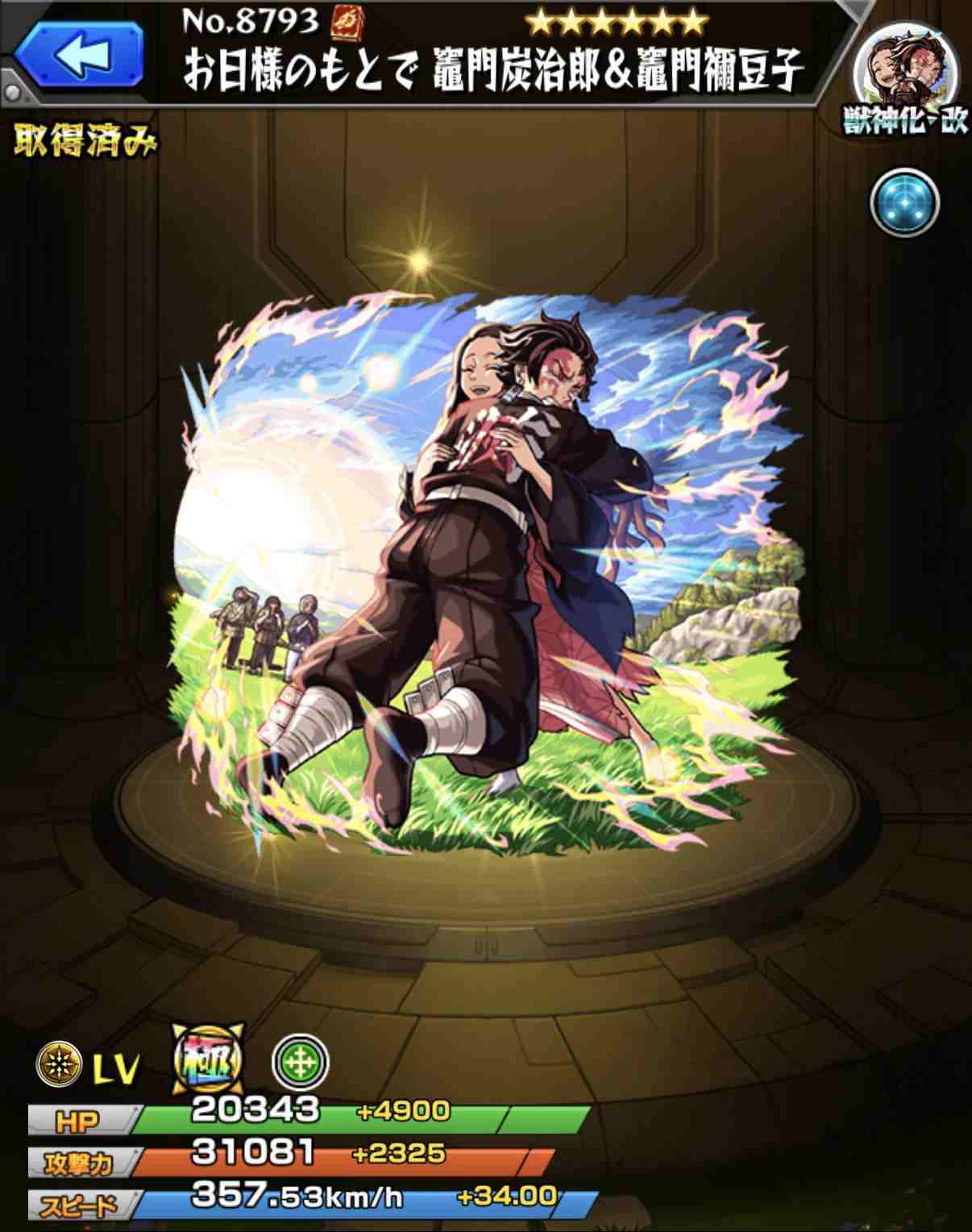 モンスト】炭治郎&禰豆子の最新評価と適正クエスト|鬼滅の刃コラボ第3