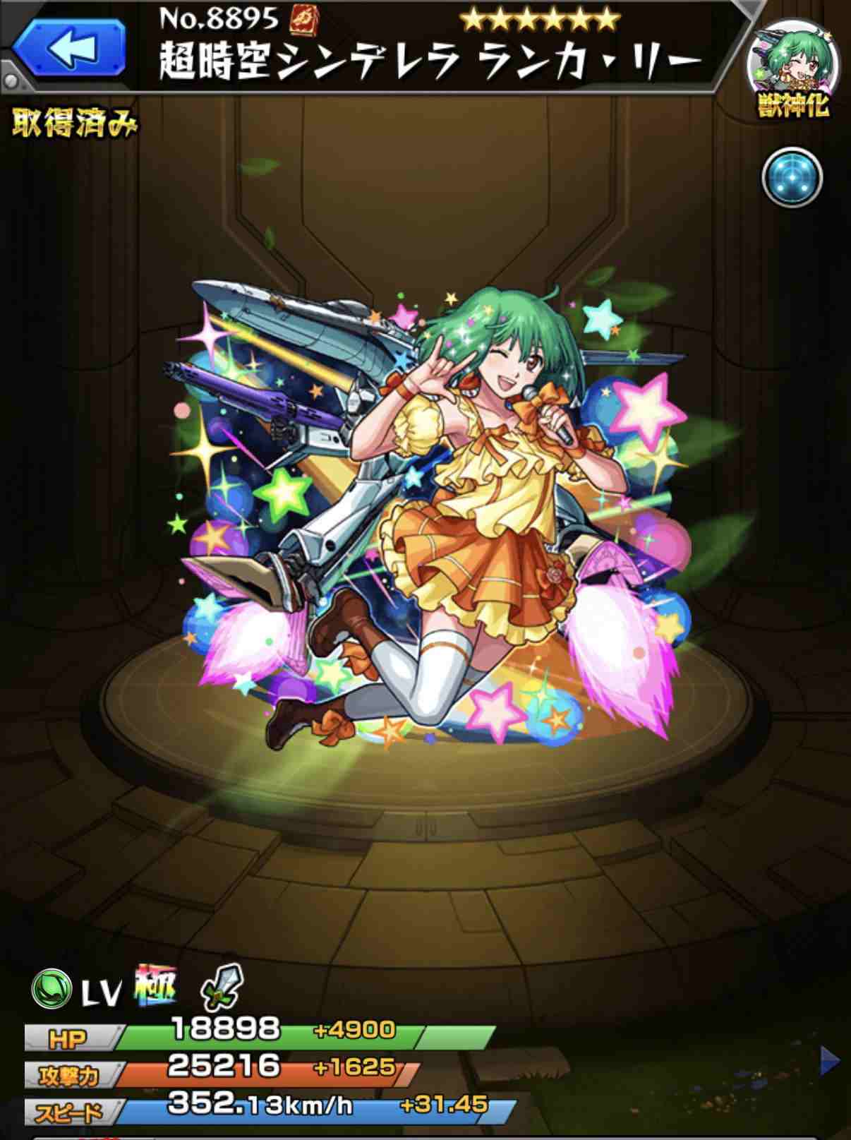 モンスト】ランカ・リーの最新評価と適正クエスト|マクロスシリーズ