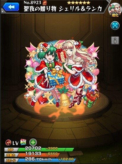 モンスト】シェリル&ランカ&アルトの最新評価と適正クエスト|マクロス