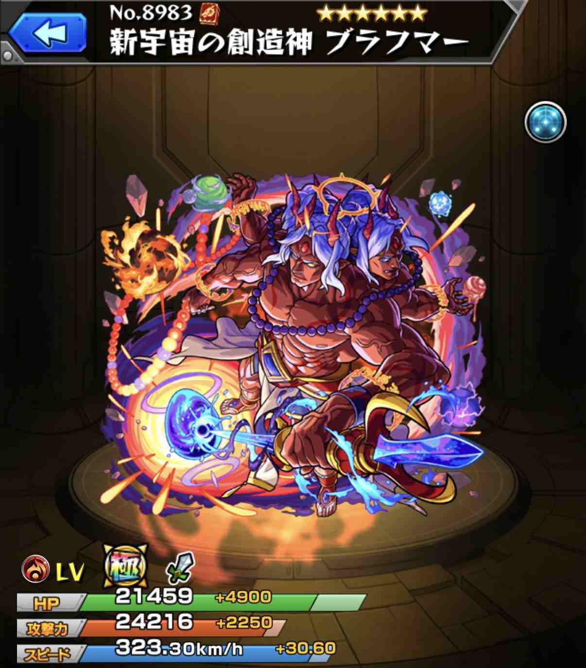 モンスト】ブラフマー(真獣神化)の最新評価 | わくわくの実と適正