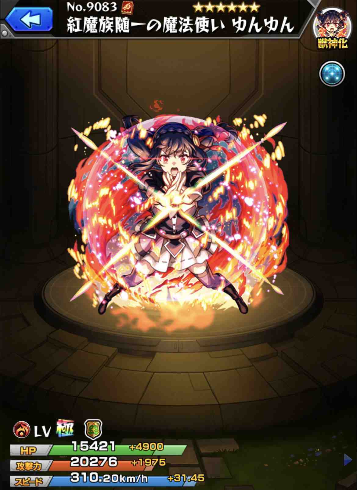 モンスト】ゆんゆんの最新評価と適正クエスト|このすばコラボ - アルテマ