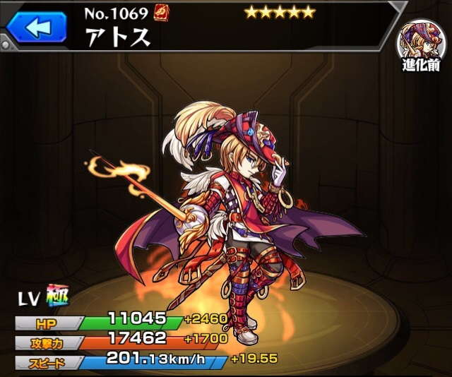 モンスト アトス 獣神化改 の最新評価 わくわくの実と適正クエスト アルテマ モンスト アトス 獣神化改 の最新評価 わくわくの実と適正クエスト アルテマ
