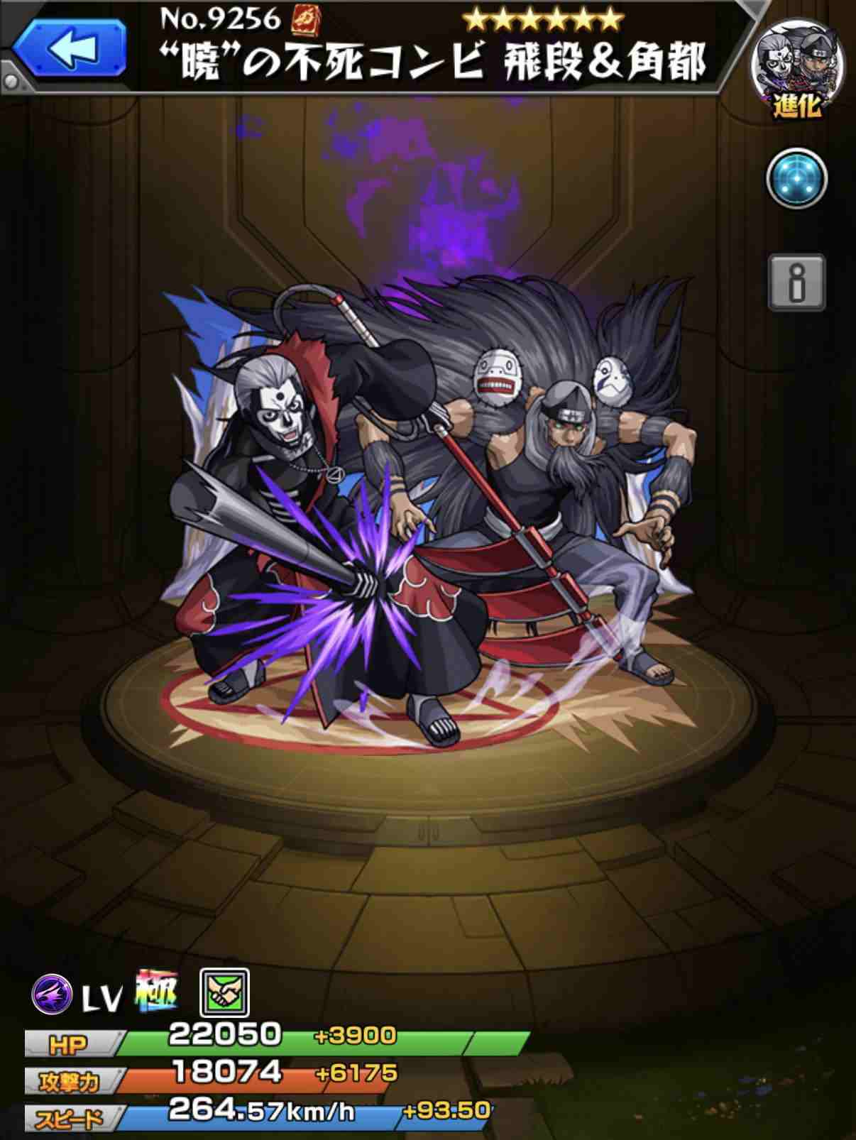 モンスト】飛段&角都の最新評価と適正クエスト|ナルトコラボ - アルテマ
