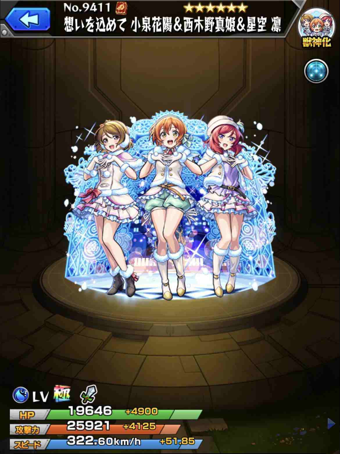 モンスト】小泉花陽&西木野真姫&星空凛の最新評価と適正クエスト|ラブ