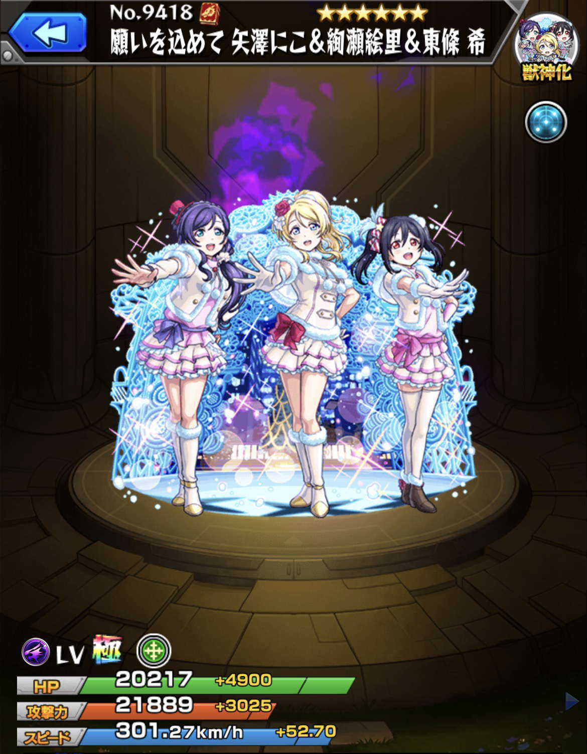 モンスト】矢澤にこ&絢瀬絵里&東條希の最新評価と適正クエスト|ラブ
