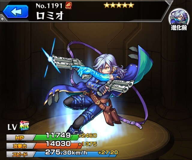 モンスト ロミオ 獣神化 の最新評価 わくわくの実と適正クエスト アルテマ モンスト ロミオ 獣神化 の最新評価 わくわくの実と適正クエスト アルテマ