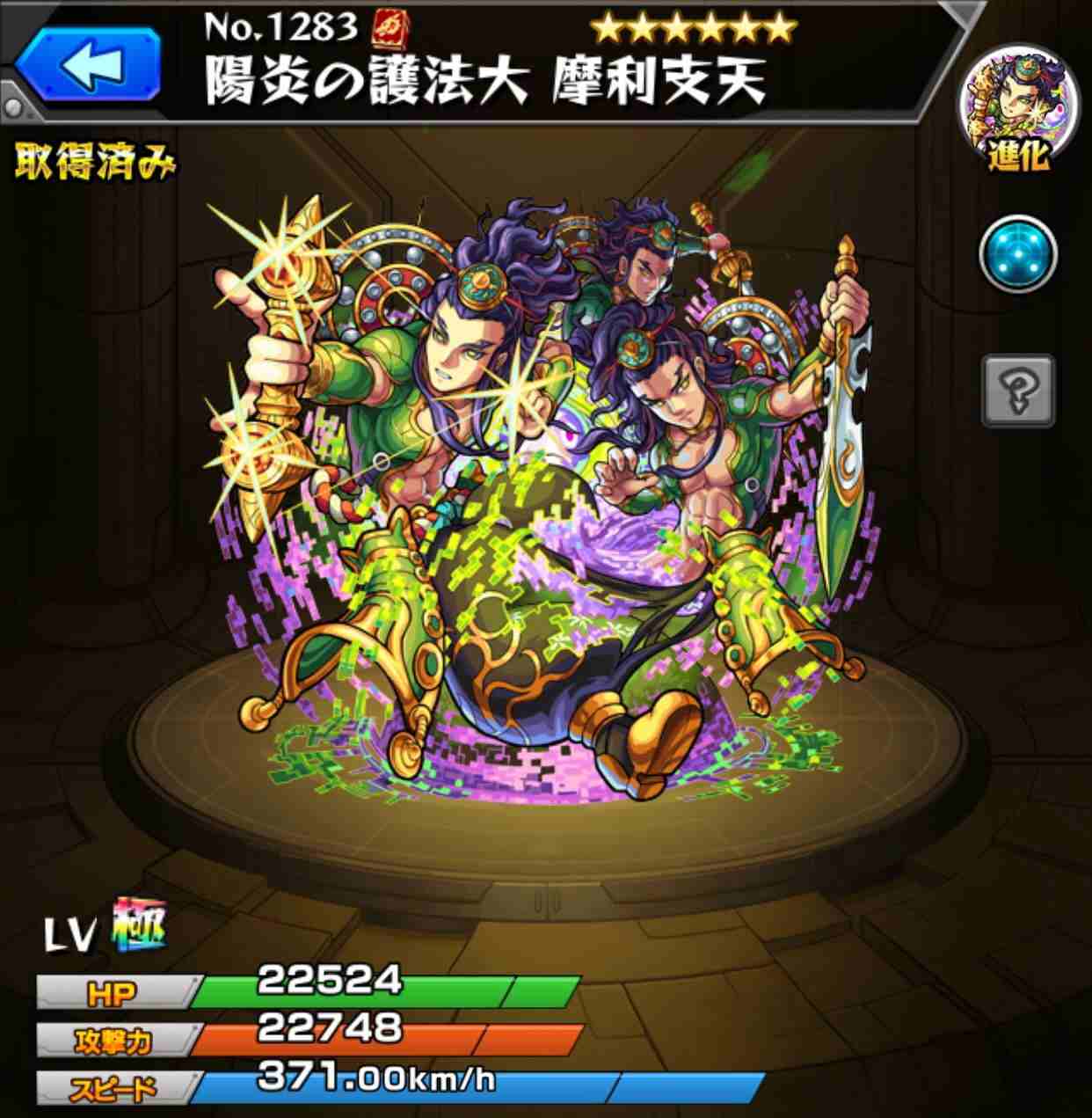 モンスト 摩利支天の最新評価 運極の使い道と適正クエスト アルテマ