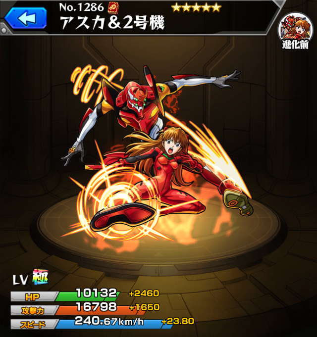 アスカ&2号機