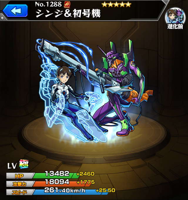 モンスト エヴァコラボガチャ当たりキャラランキング一覧 アルテマ