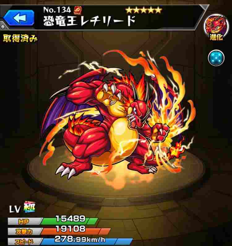 モンスト レチリードの最新評価 アルテマ