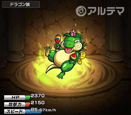 モンスト グリーンリドラの最新評価 アルテマ モンスト グリーンリドラの最新評価 アルテマ