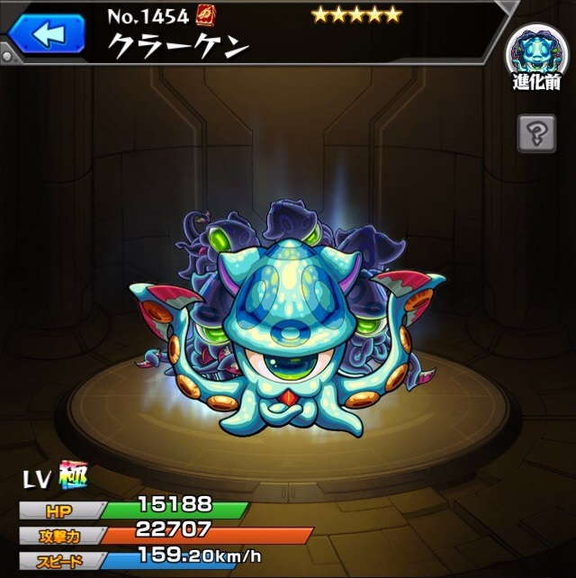 モンスト クラーケンの最新評価 運極の使い道と適正クエスト アルテマ