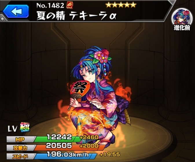 モンスト テキーラa 獣神化 の最新評価 わくわくの実と適正クエスト アルテマ