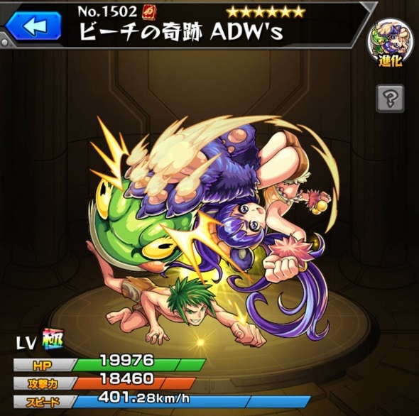 モンスト ドリームタッグadw Sの最新評価 運極の使い道と適正クエスト アルテマ