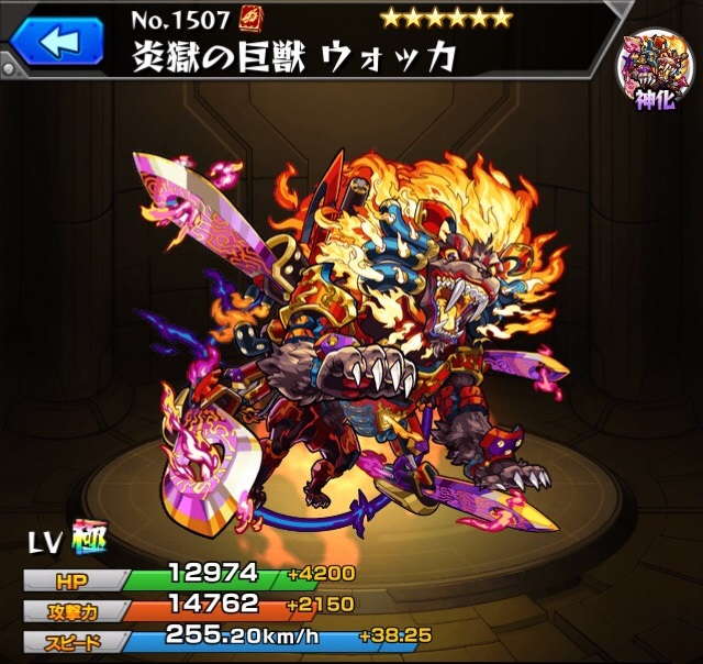 モンスト ウォッカ 獣神化 の最新評価 わくわくの実と適正クエスト アルテマ