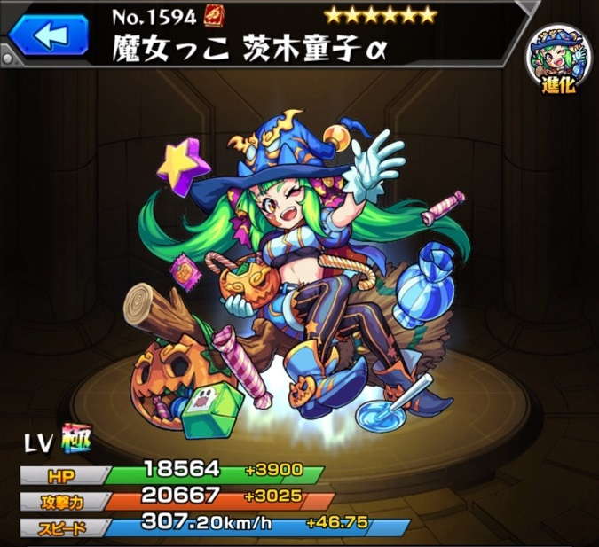 モンスト 茨木童子a 獣神化 の最新評価 わくわくの実と適正クエスト アルテマ モンスト 茨木童子a 獣神化 の最新評価 わくわくの実と適正クエスト アルテマ
