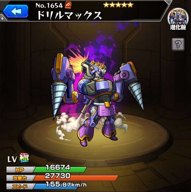 モンスト ドリルマックスの最新評価 運極の使い道と適正クエスト アルテマ