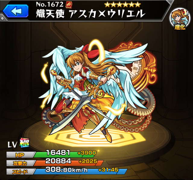 モンスト アスカウリエル 獣神化 の最新評価と適正クエスト エヴァコラボ アルテマ